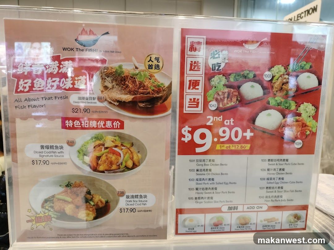 Wok The Fish Menu Display
