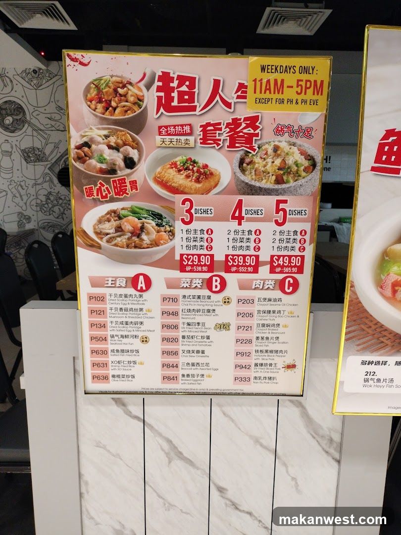 Super Value Meal Menu Board