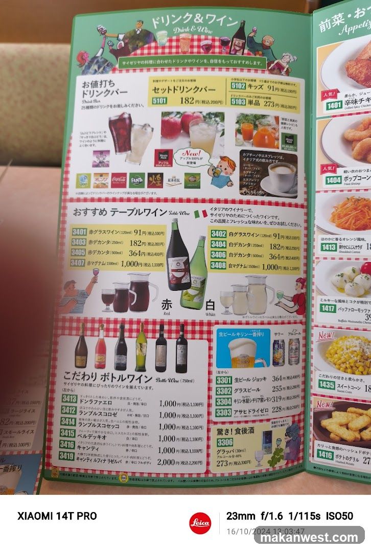 Drink & Wine Menu