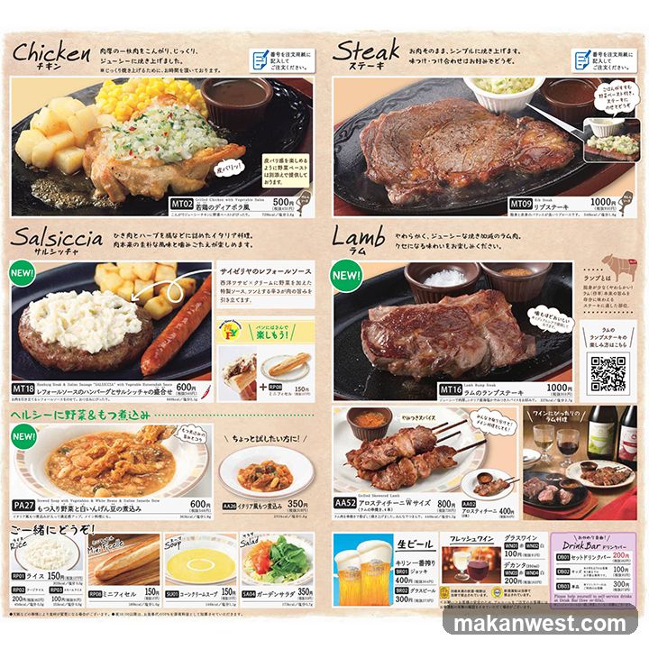 Japanese Restaurant Menu