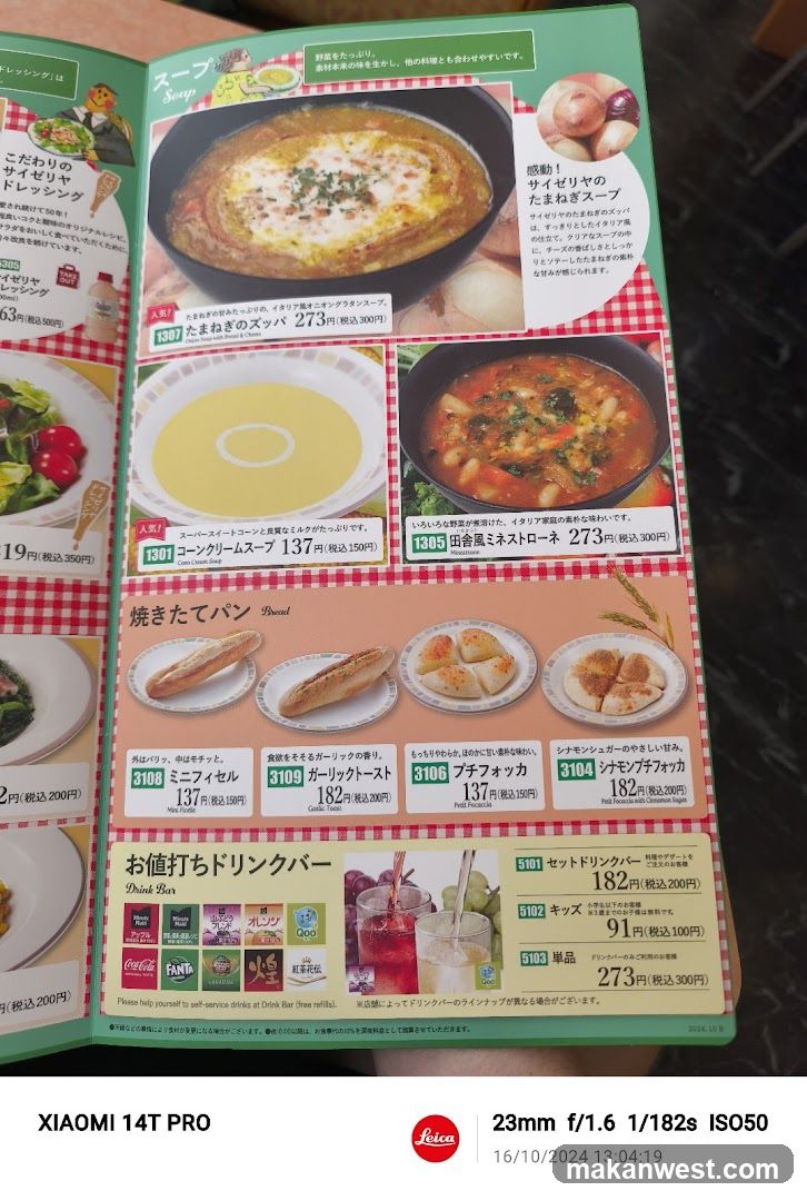 Soup and Bread Menu Page