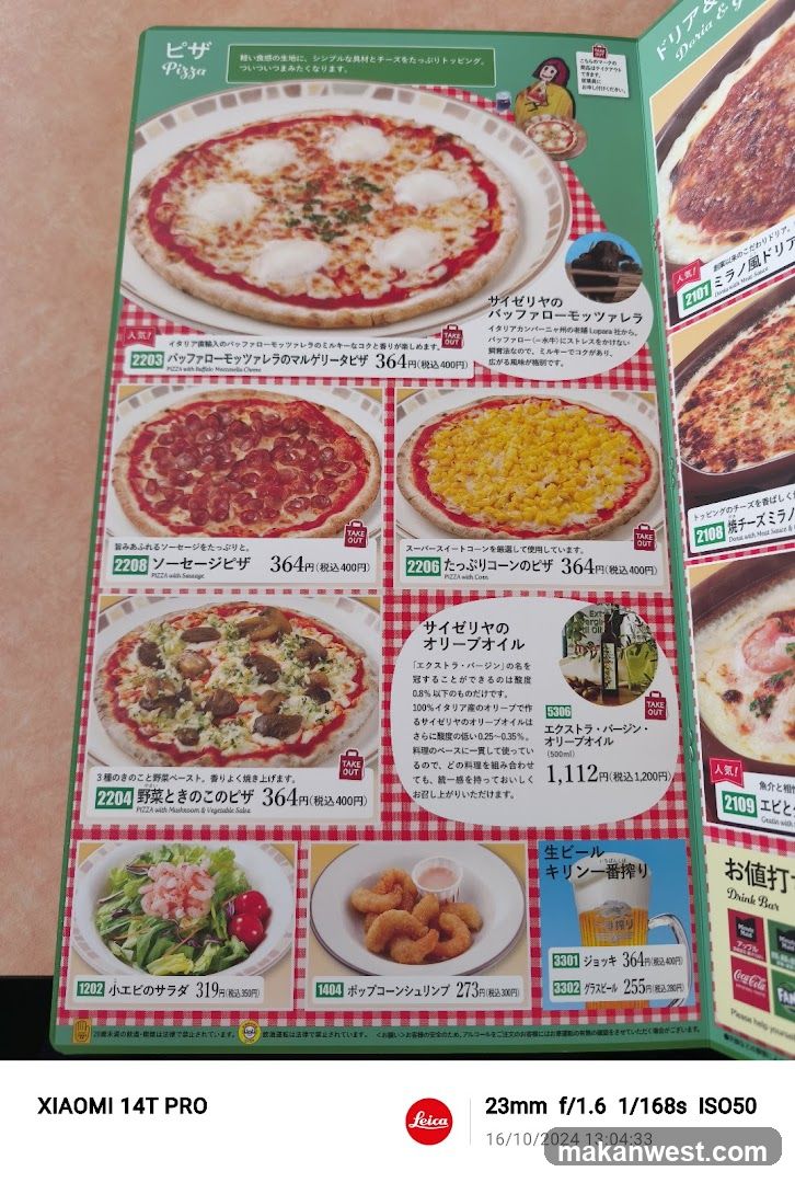 Pizza Menu Page