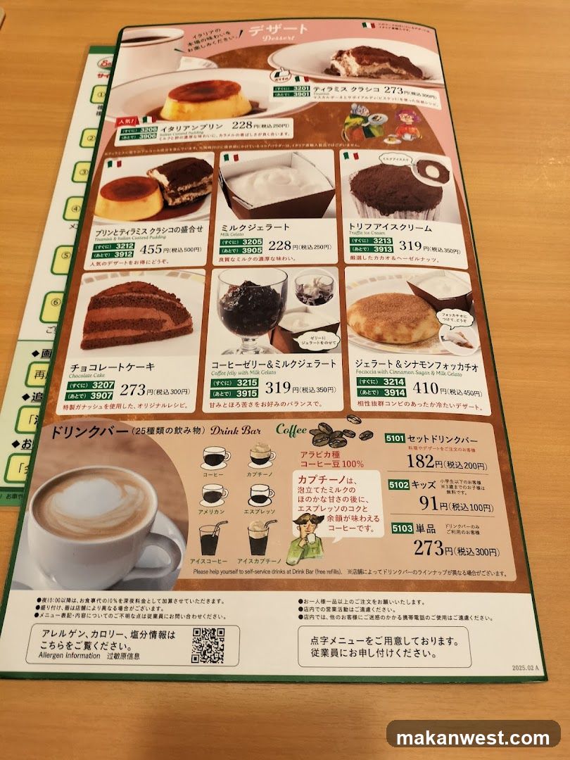 Dessert and Drink Menu