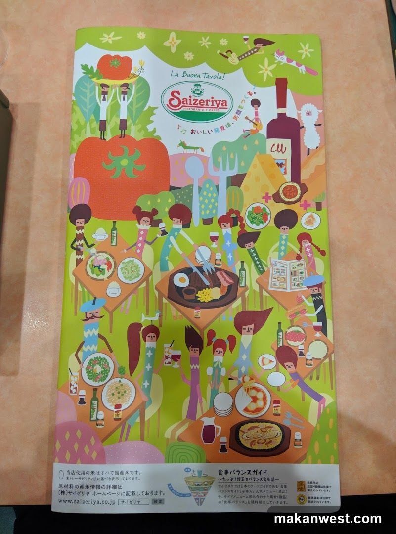 Saizeriya Menu Cover