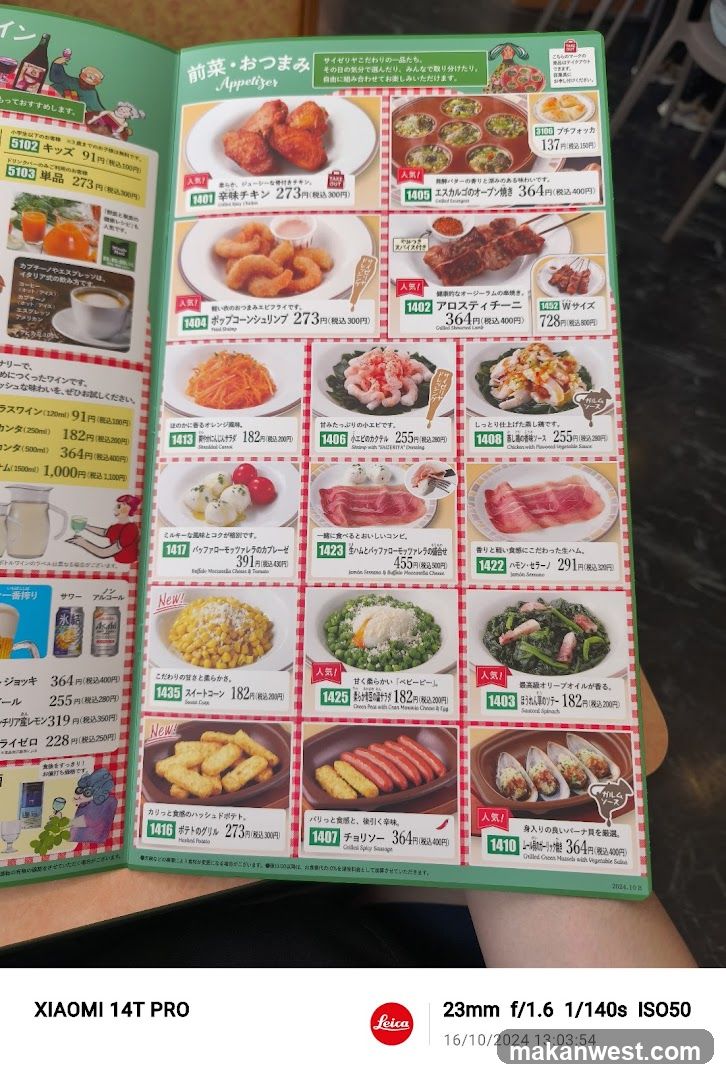 Appetizer Menu