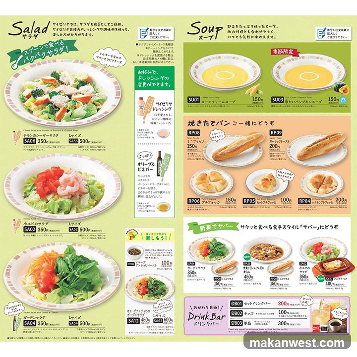 Japanese Restaurant Menu