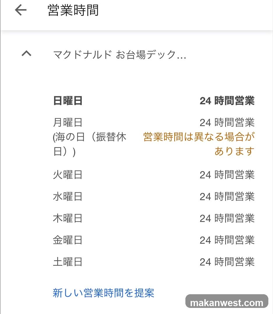 Operating Hours - McDonald's Otemachi Deck