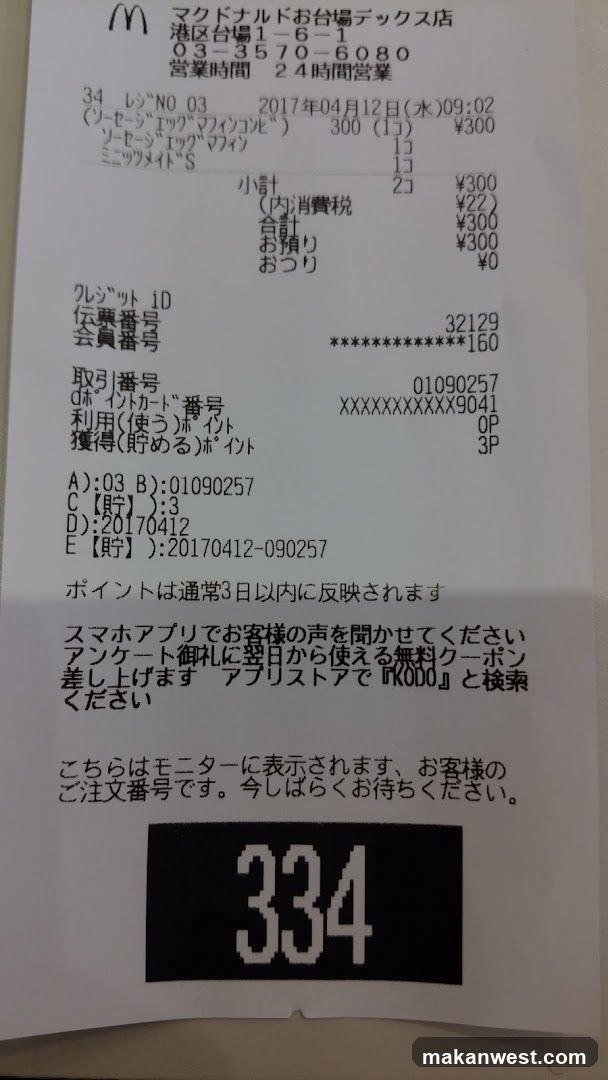 Receipt