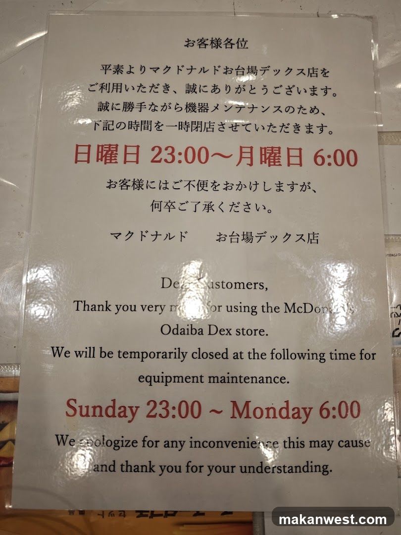 McDonald's Odaiba Dex Store Closure Notice