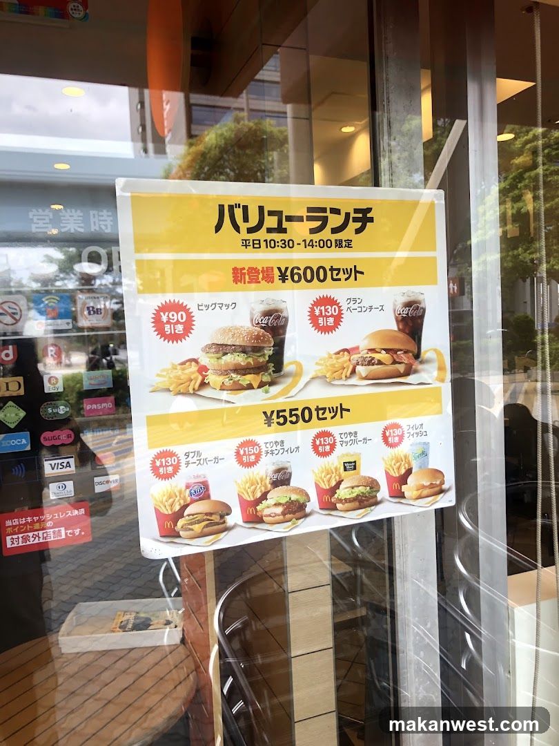 Bariyu Lunch Menu