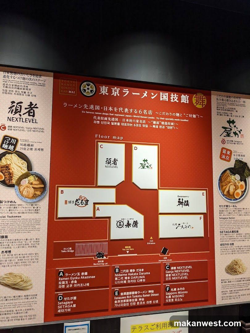 Tokyo Ramen Country Hall Map