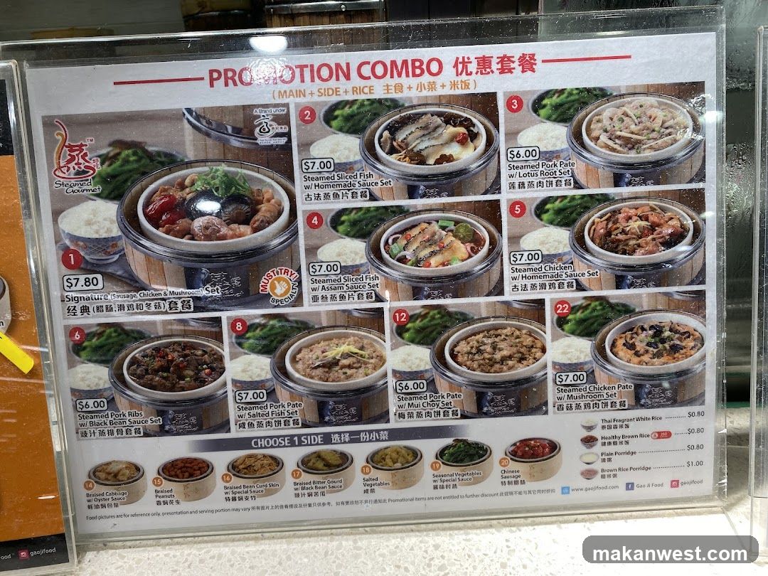 A menu board displaying various promotion combo meals with prices and descriptions in English and Chinese.