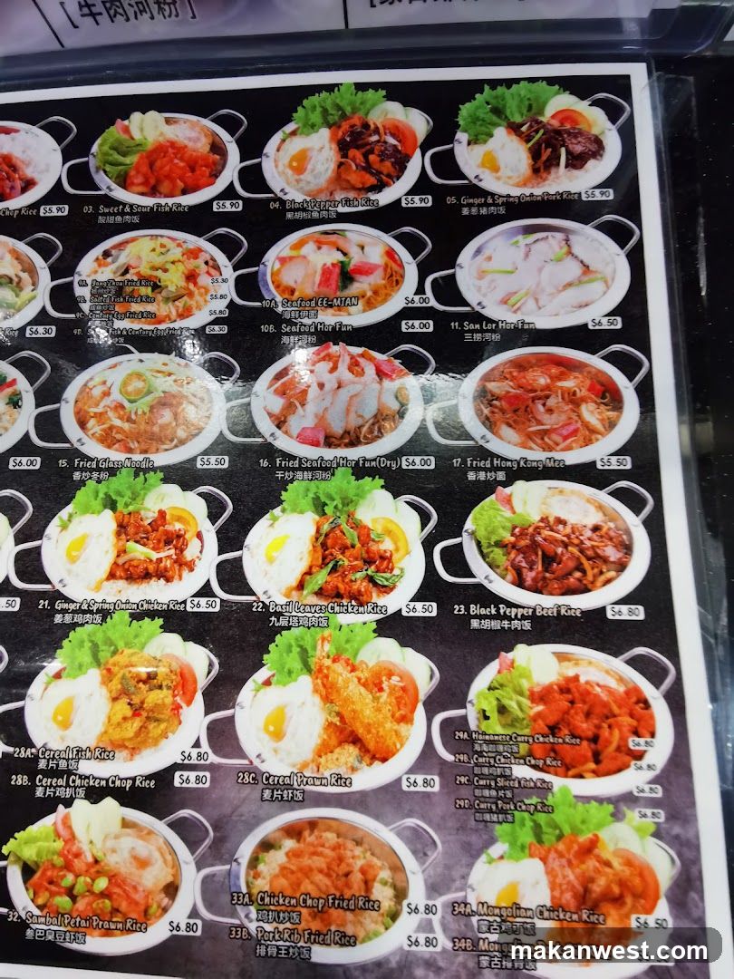 Chinese Noodle and Rice Menu