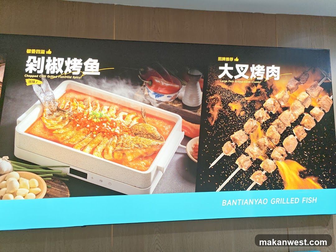 Bantianyao Grilled Fish & BBQ Meat Display