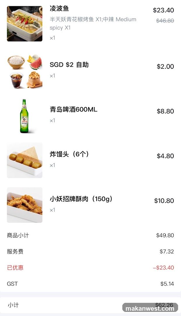 Food Order Receipt
