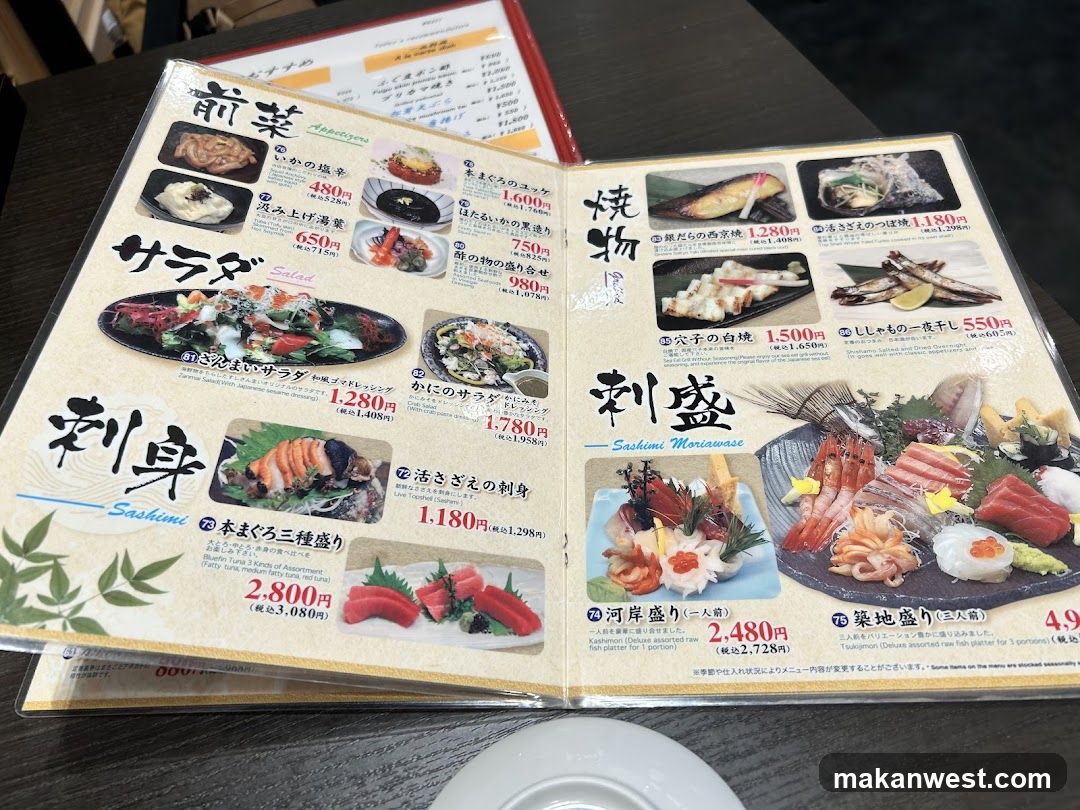 Japanese Restaurant Menu
