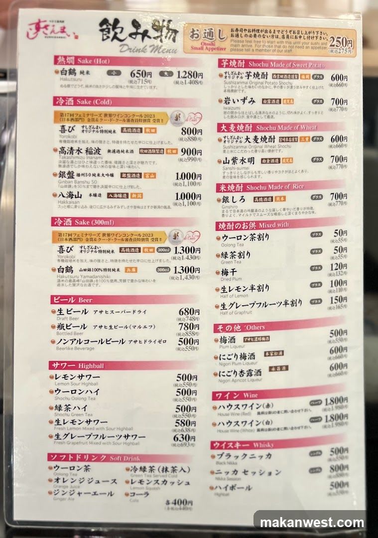 Drink Menu