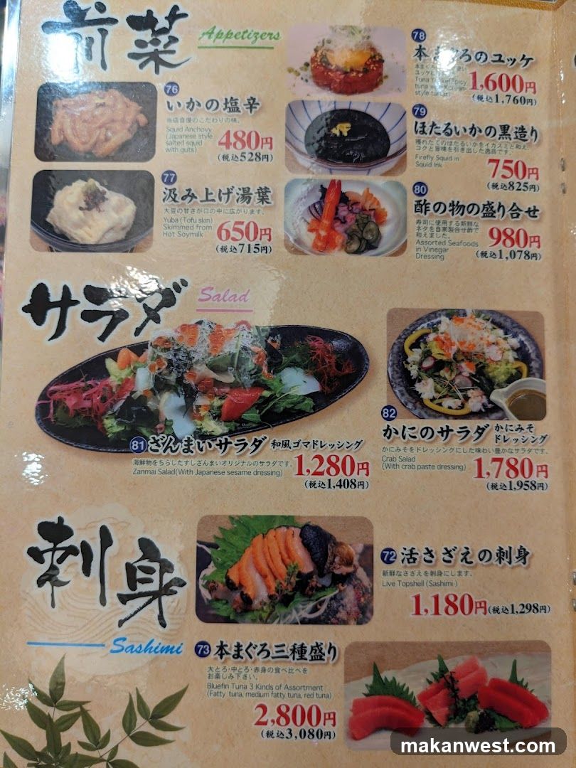 Japanese Restaurant Menu