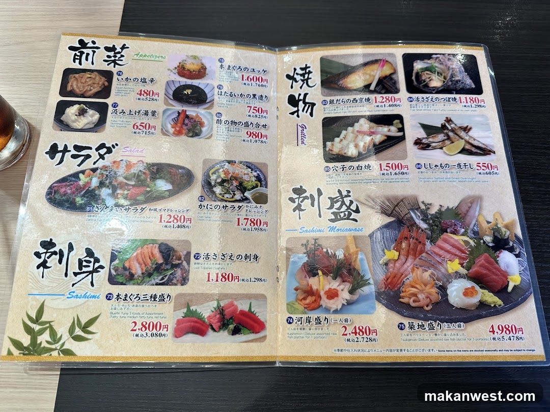 Japanese Restaurant Menu Display