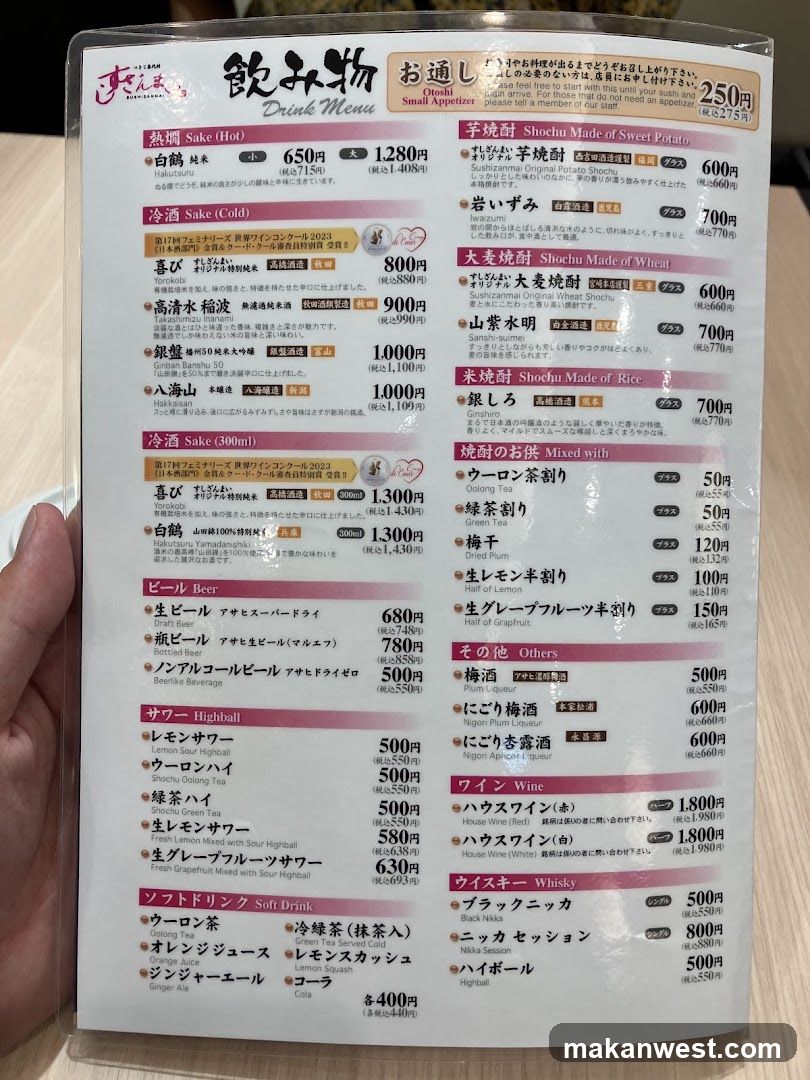 Drink Menu