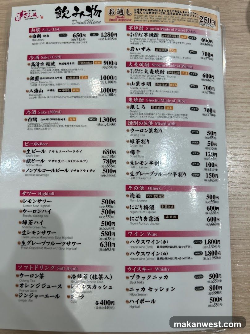 Sake and Drink Menu