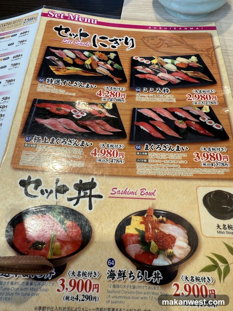 Set Menu - Sushi and Sashimi Bowl