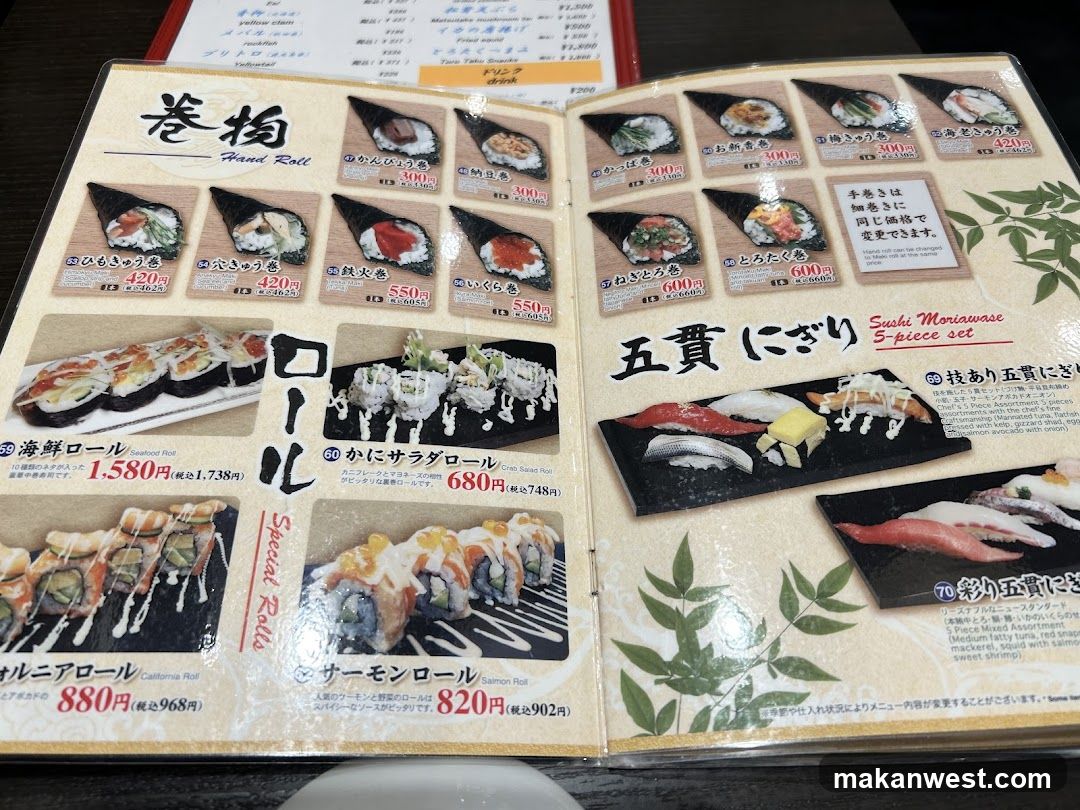 Sushi Menu