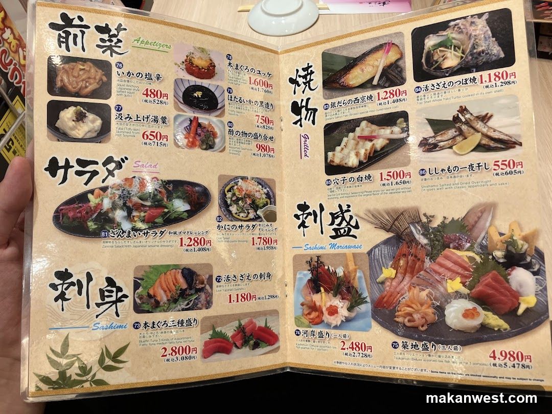 Japanese Restaurant Menu