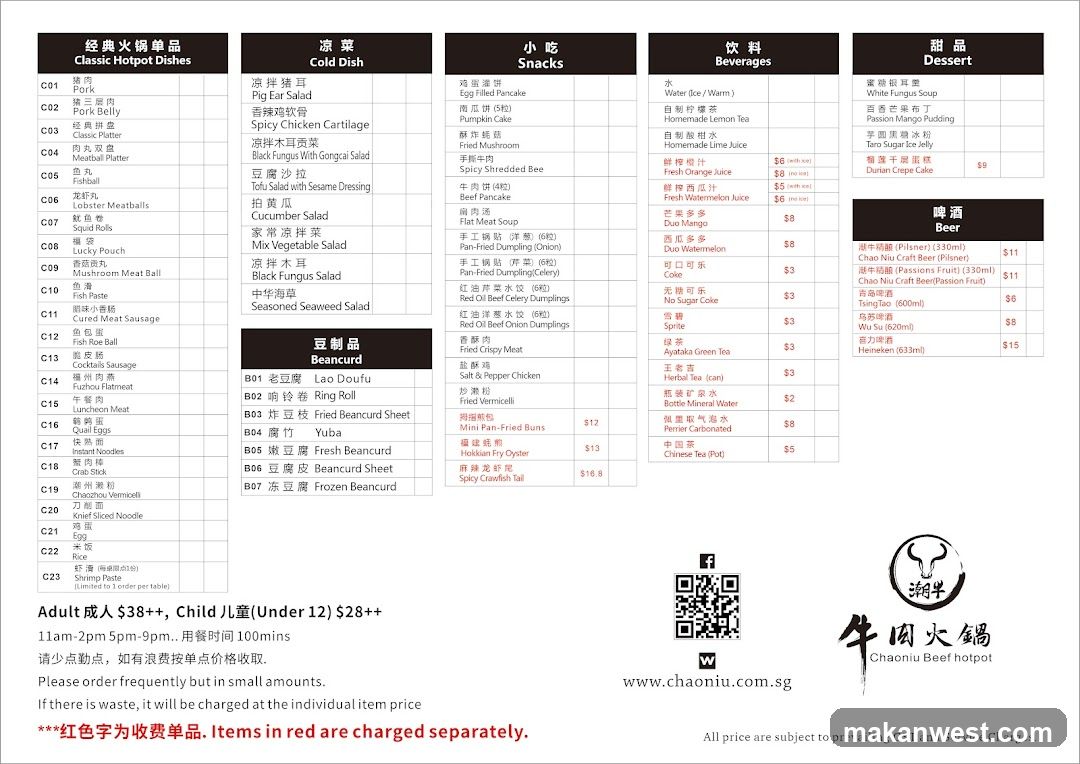 Chao Niuhuo Hotpot Menu