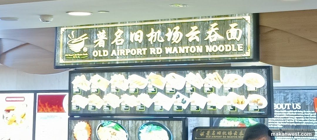 Old Airport Rd Wanton Noodle Shop Interior View
