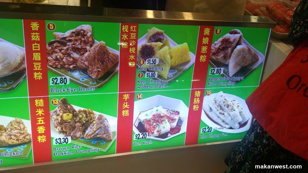 Dumpling and Rice Noodle Menu Board