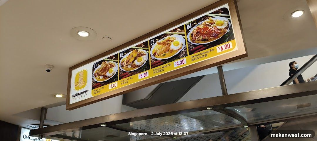 Hainanese Chicken Rice Set Menu Board