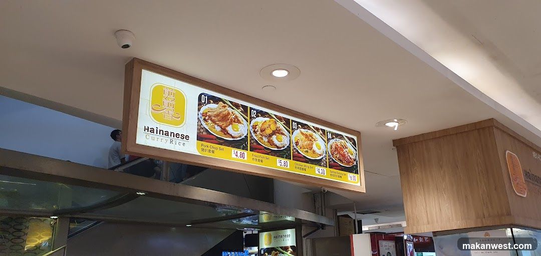 Hainanese Curry Rice Signage