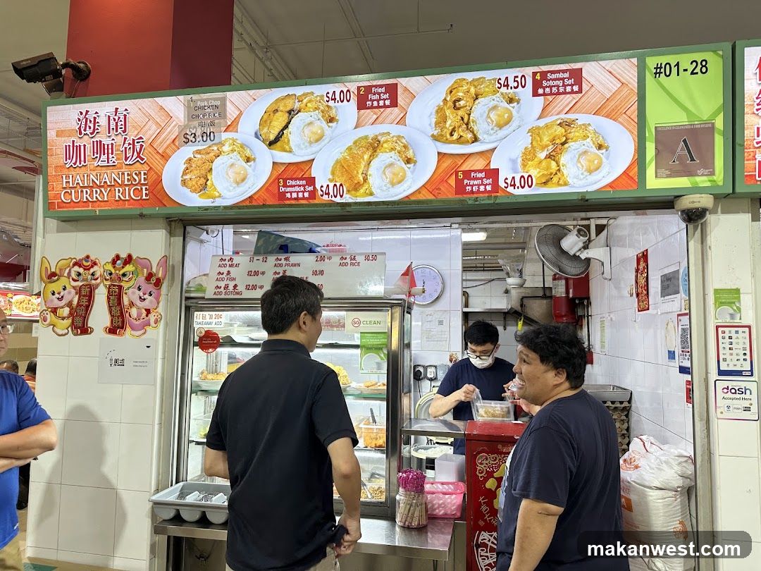 Hainanese Curry Rice