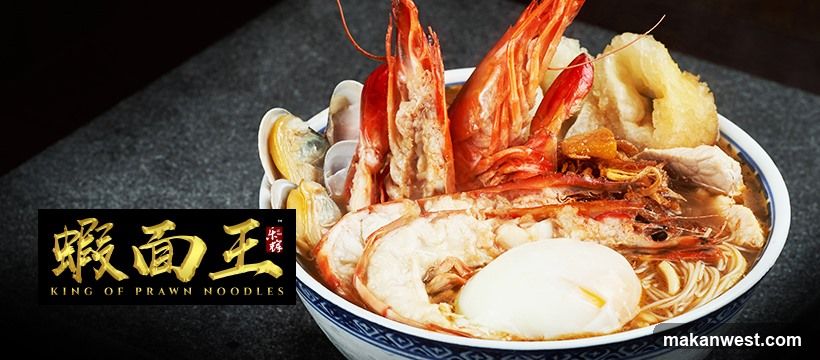 Prawn Noodle Bowl