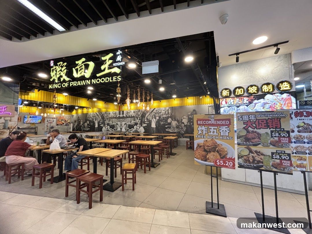King of Prawn Noodles Interior