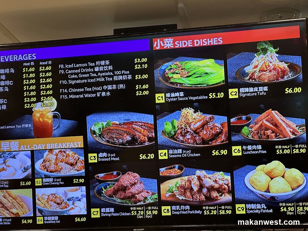 Dining Menu Display