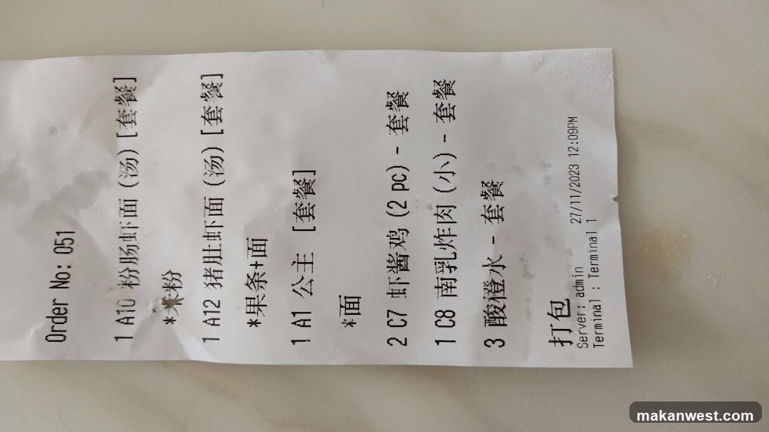 Receipt with food items