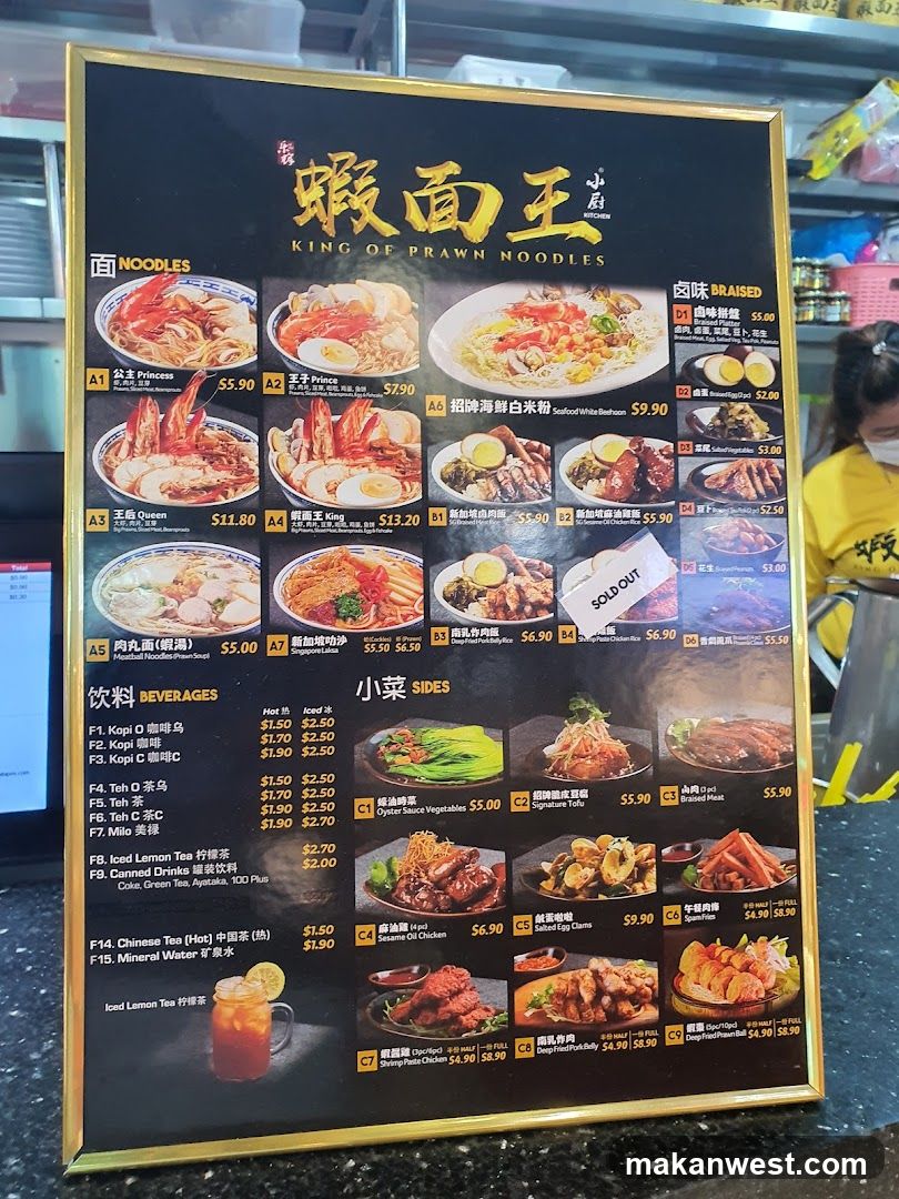 King of Prawn Noodles Menu Board