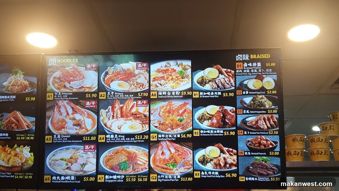 Noodle and Braised Menu Board