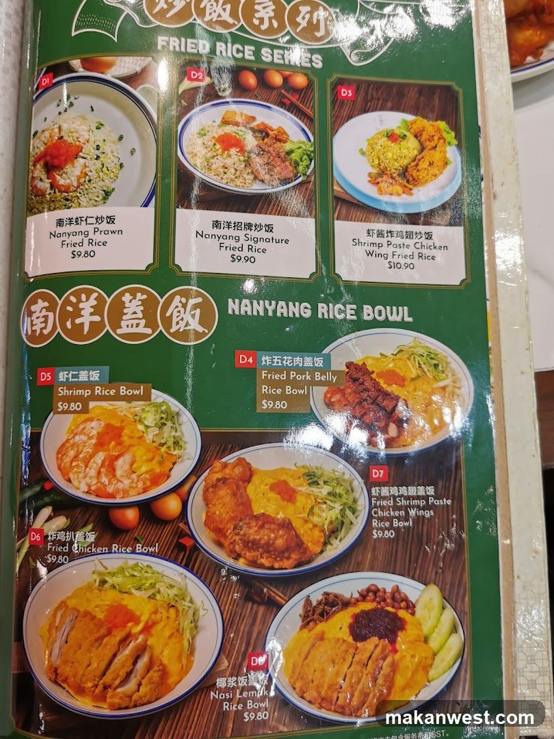 Fried Rice Series & Nanyang Rice Bowl Menu