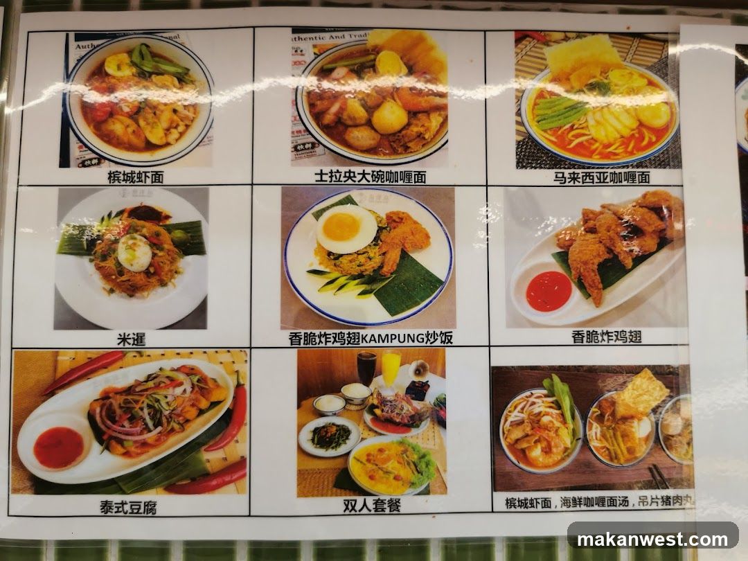 Food Menu Board