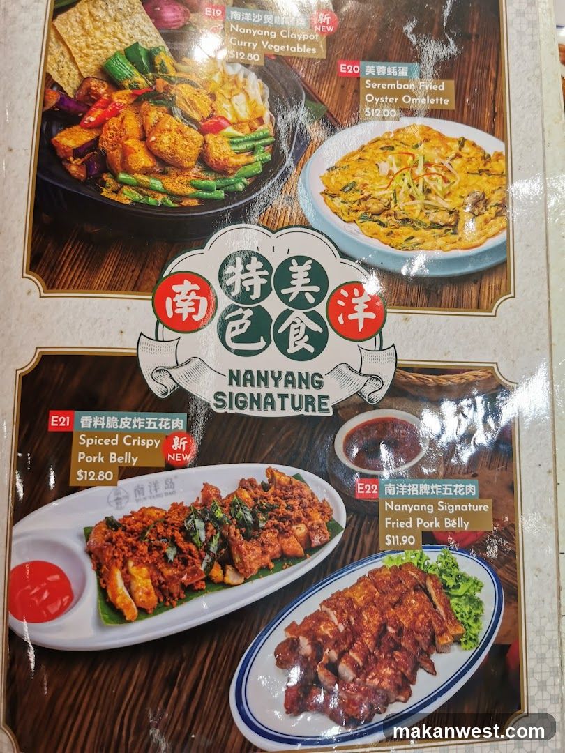 Nanyang Signature Menu