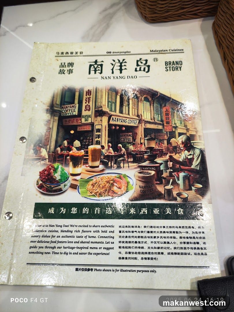 Nan Yang Dao Menu Flyer