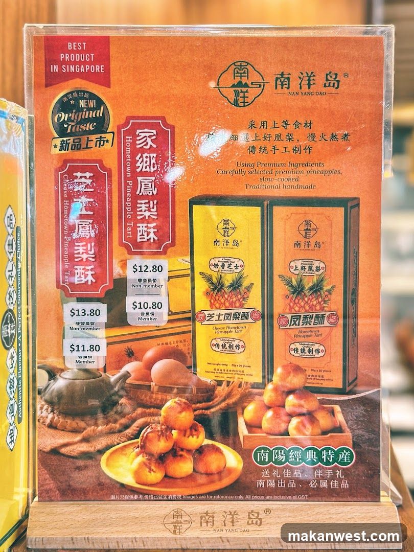 Nan Yang Dao Pineapple Tart Ad