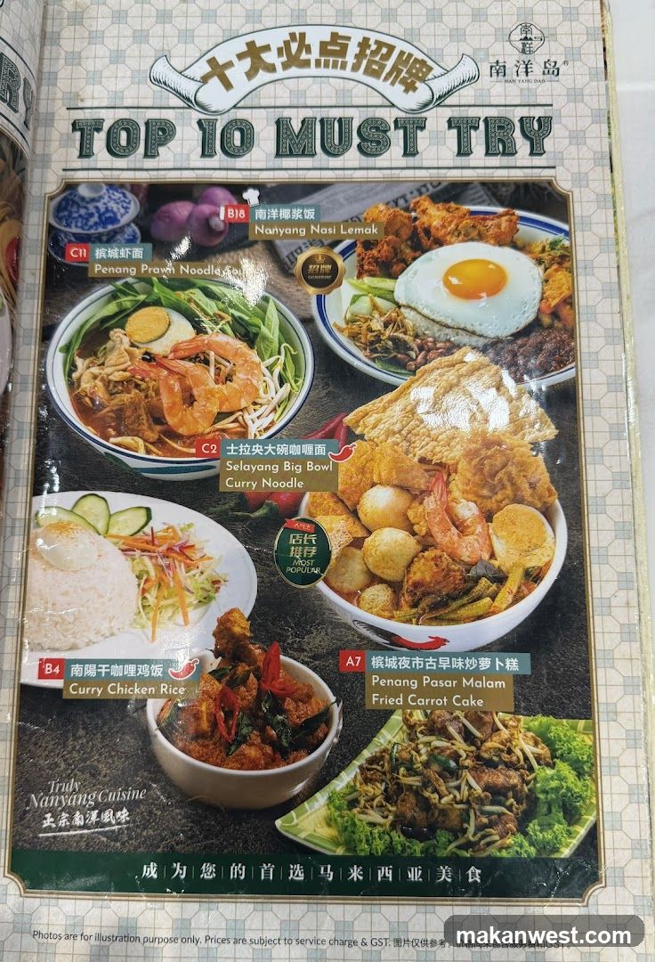Top 10 Must Try - Nanyang Island