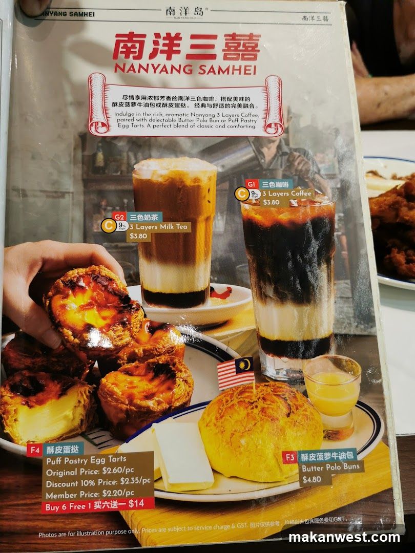 Nanyang Samhei Menu Page