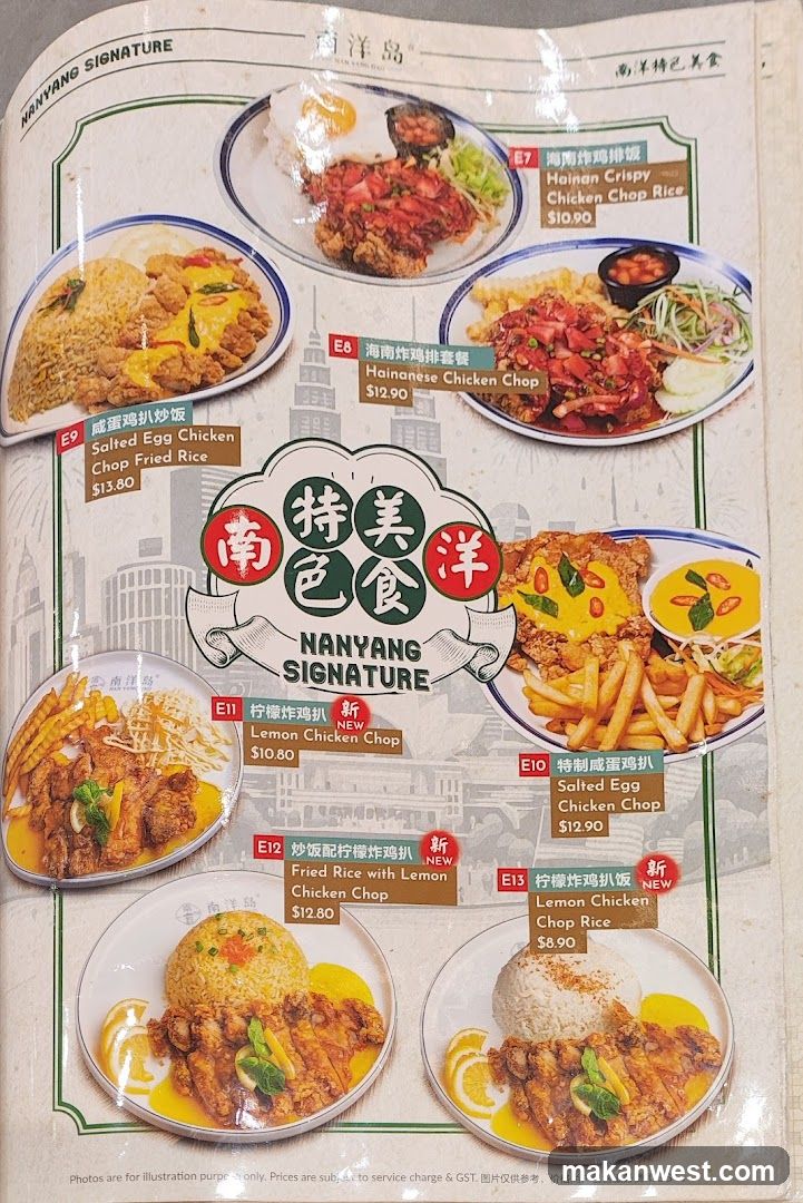 Nanyang Signature Menu Page