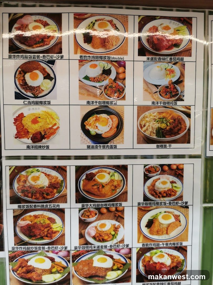 Rice and Noodle Menu Board