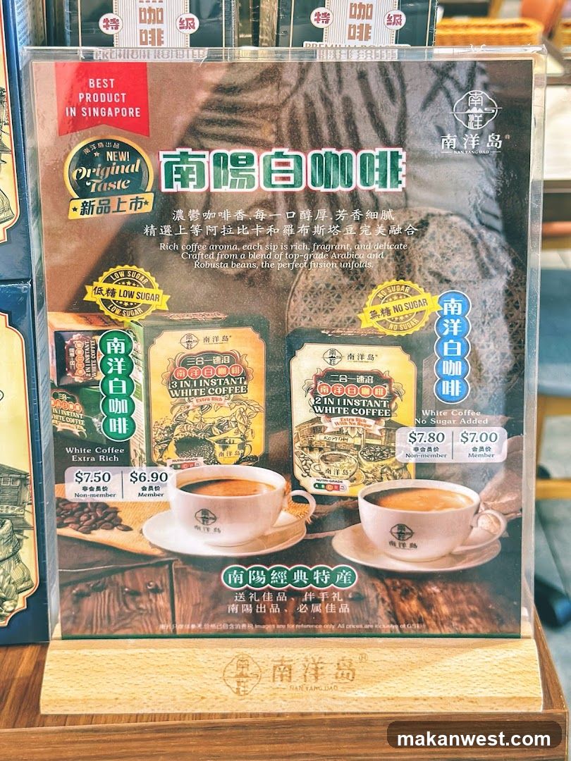 Nanyang Island Coffee Display